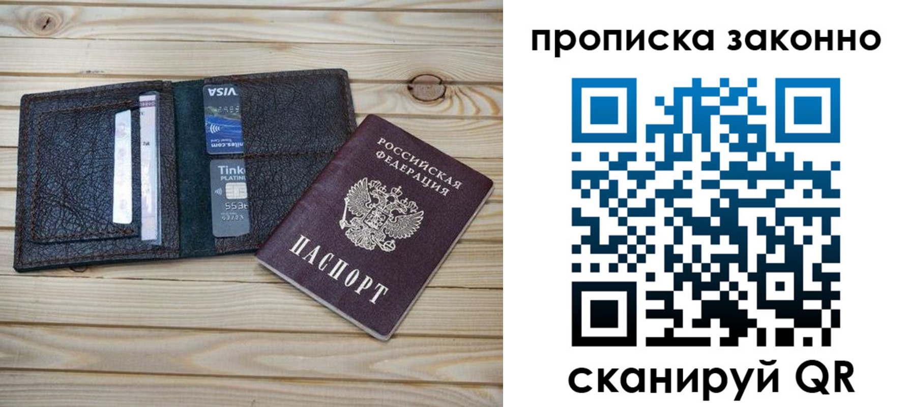 временная регистрация собственник в Амурске