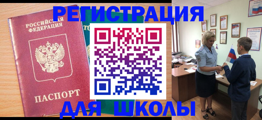 найти адрес прописки в Амурске